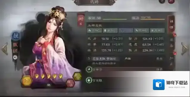 三国志战略版属性