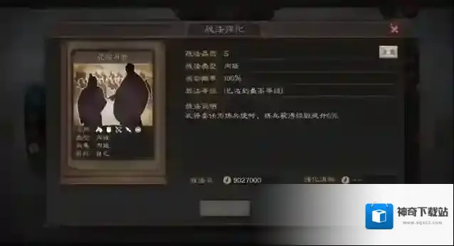 三国志战略版甄姬