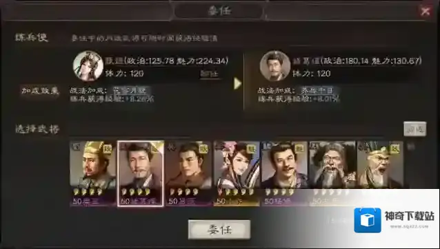 三国志战略版武将