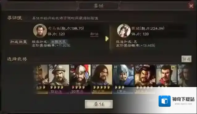 三国志战略版魅力