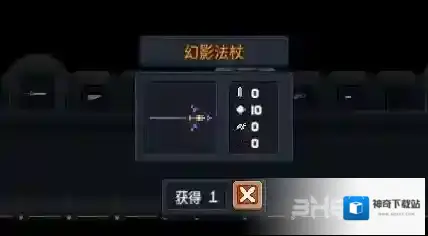 元气骑士幻影法杖怎么用 幻影法杖效果介绍及获得方法攻略