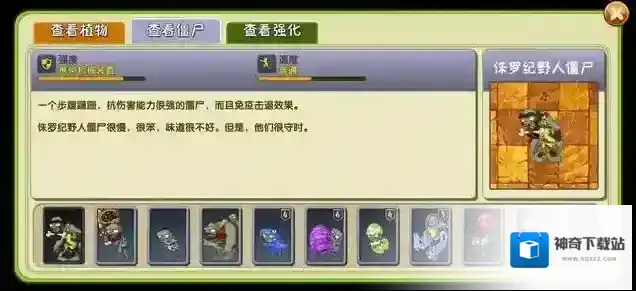 植物大战僵尸2大招