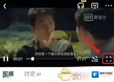 爱奇艺视频点击