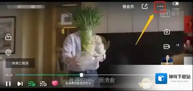 爱奇艺视频三个点