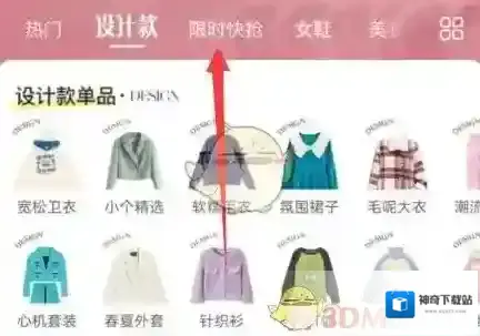 蘑菇街就能