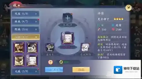 长安幻世绘山系妖典大全 山系妖灵怎么合