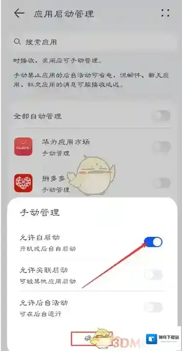 月亮影视大全启动管理