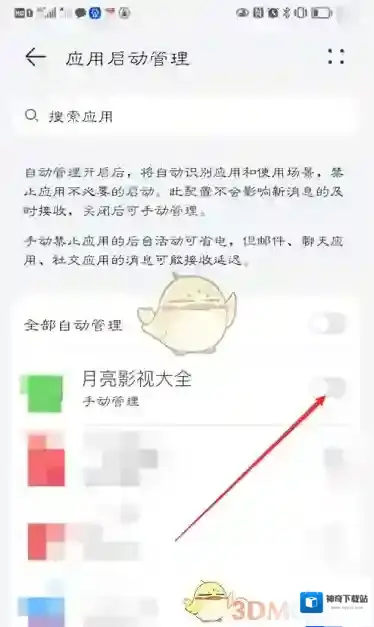 月亮影视大全打开手机