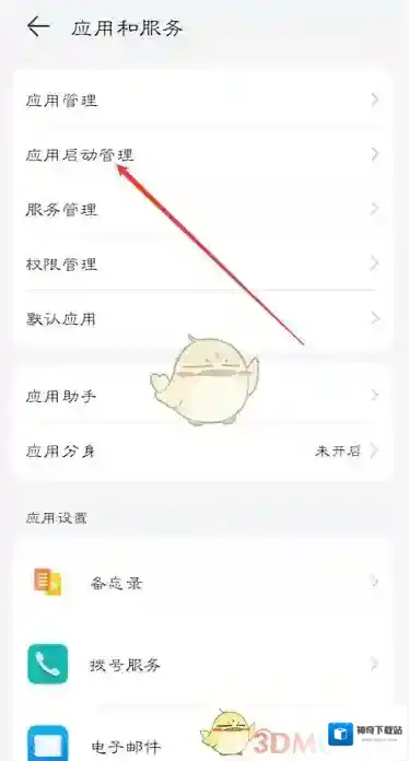 月亮影视大全自启动