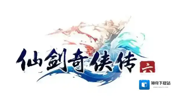仙剑奇侠传6激活码如何使用大家知道吗