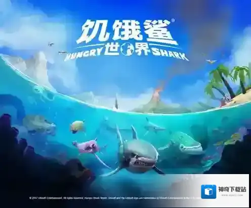 《饥饿鲨：世界》安卓版本今日震撼首发