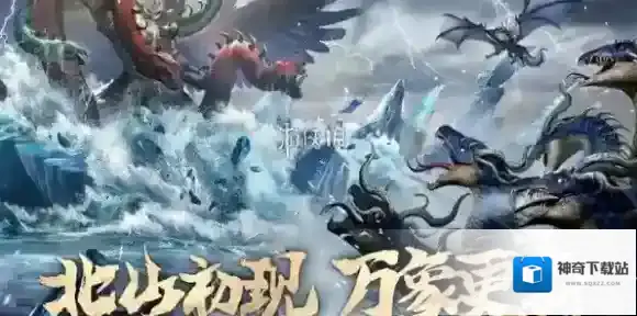 妄想山海百年巨兽怎么抓-妄想山海百年巨兽捕捉技巧