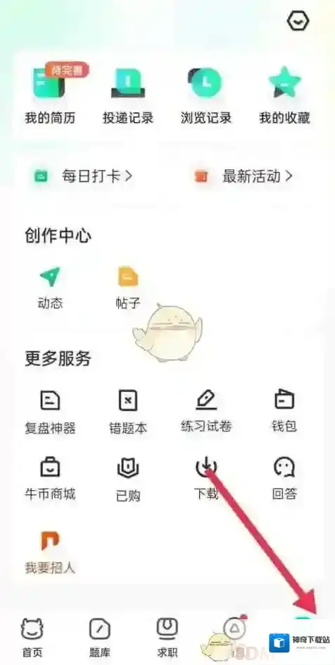 牛客点击