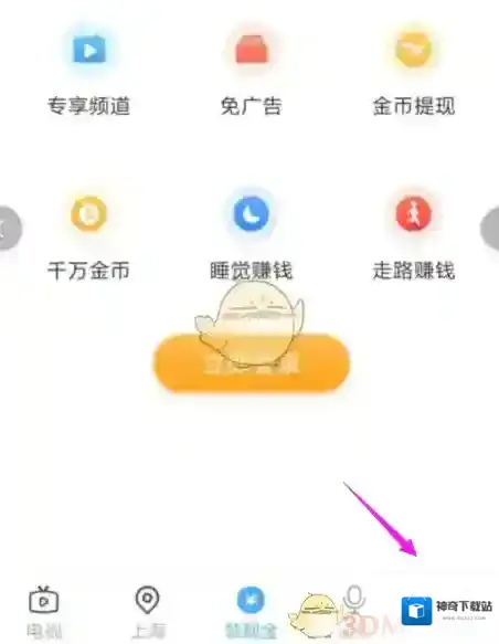 电视家3.0消息推送