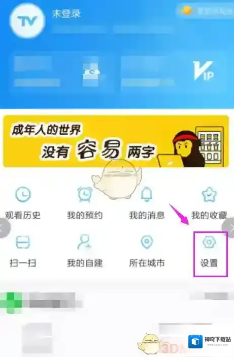 电视家3.0电视家