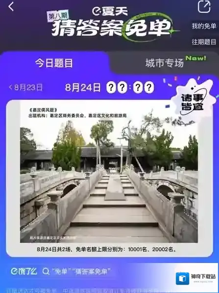 饿了么在百度