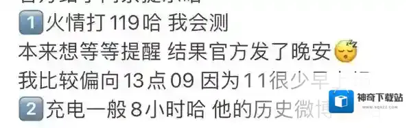 饿了么广东消防