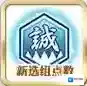 FGO开放