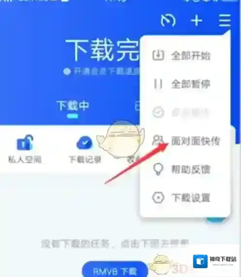 迅雷来源于