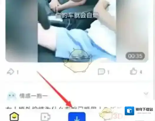 迅雷点击