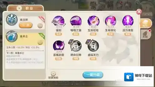 光明勇士术士技能介绍 术士技能属性一览