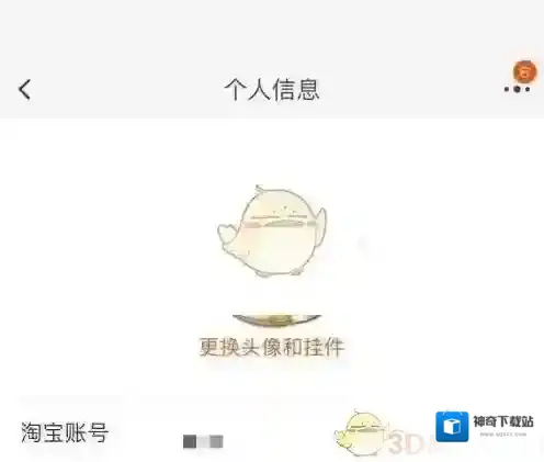 淘宝网复制