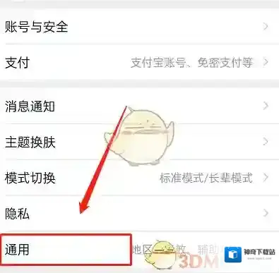 淘宝网关闭