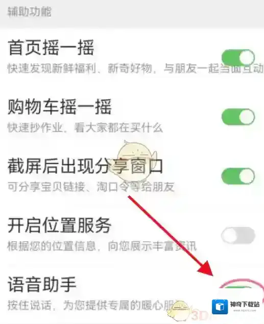 淘宝网打开淘宝