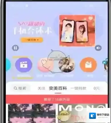 美图秀秀删除
