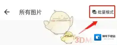 美图秀秀就可以