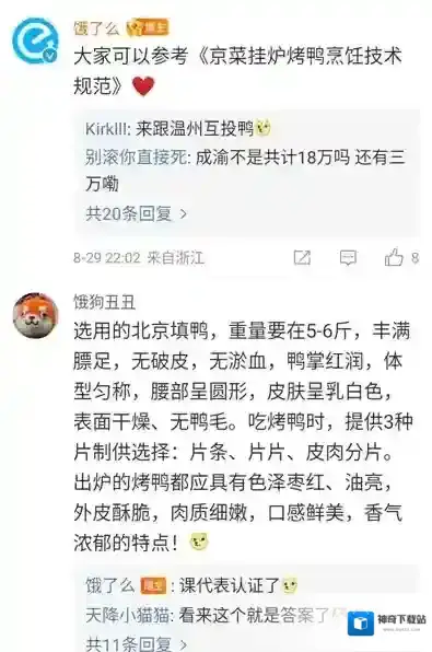 饿了么应该是