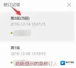 腾讯文档记录