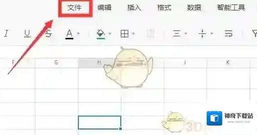 腾讯文档修订