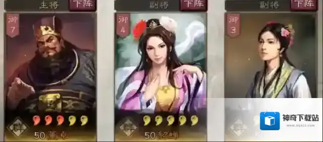 三国志战略版三国志战略