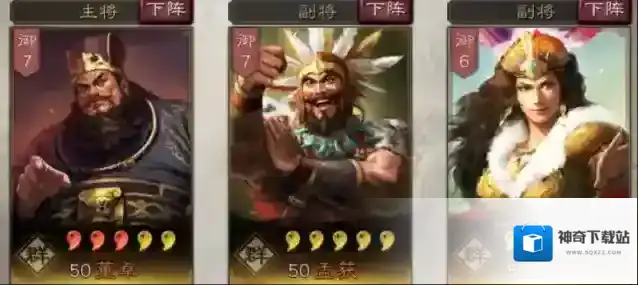 三国志战略版回合
