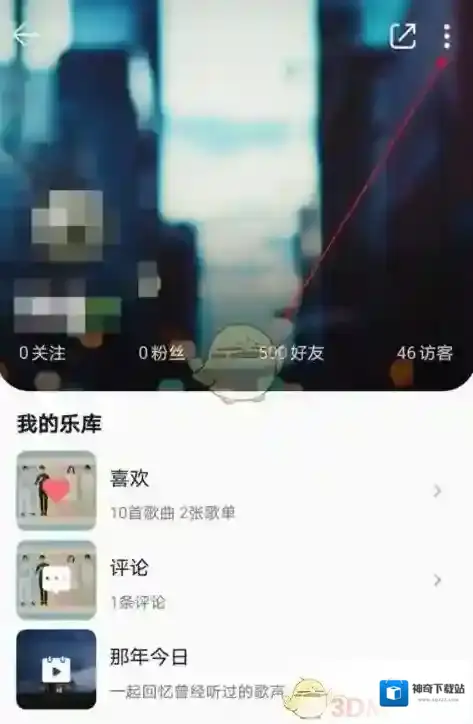 QQ音乐设置
