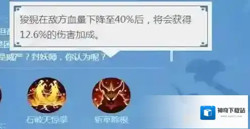 一起来捉妖人类