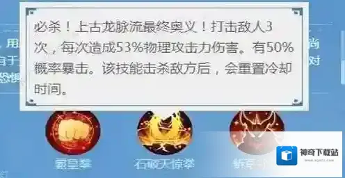 一起来捉妖普攻
