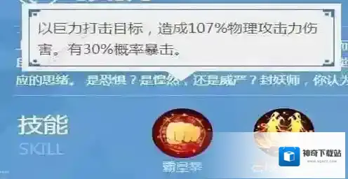 一起来捉妖封妖师