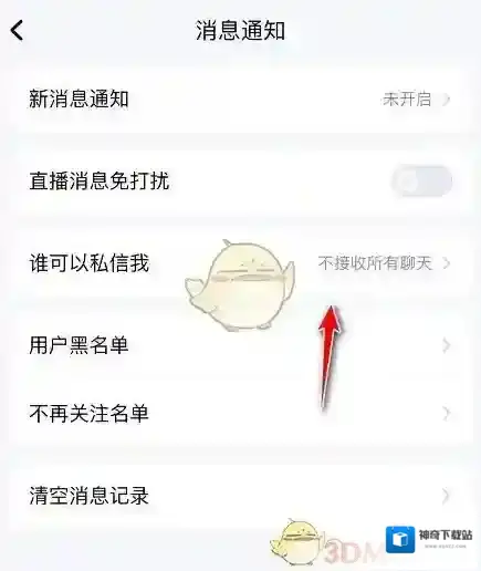 酷狗音乐权限设置