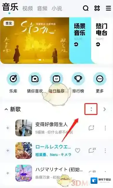 酷狗音乐两个点