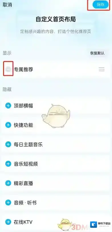 酷狗音乐这个时候