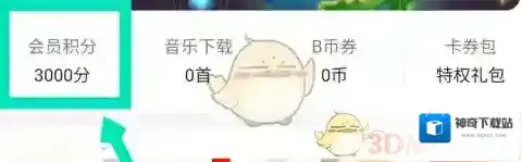 哔哩哔哩兑换