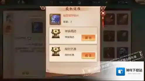 少年三国志2装备怎么获得 神装获取途径攻略