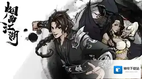 烟雨江湖洛阳张秀才文学交流任务答案详解