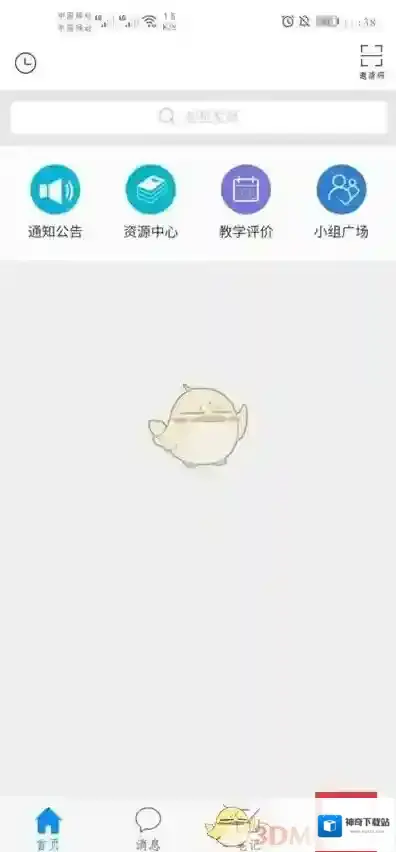 学习通查看
