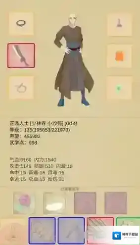 江湖中的我开局的身份选择什么好  身份选项答案解读