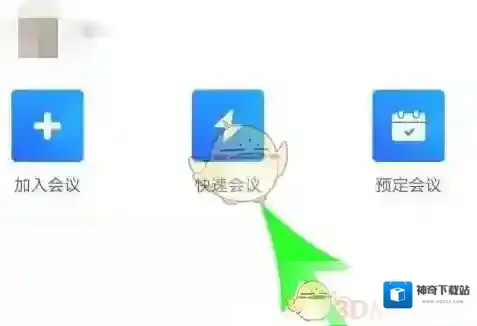 腾讯会议勾选