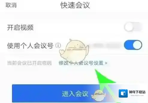 腾讯会议是在