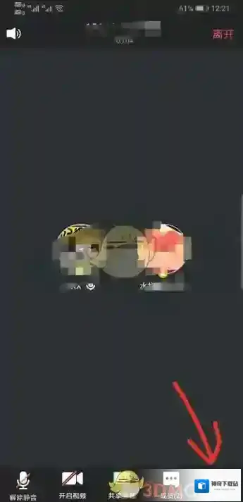 腾讯会议背景虚化